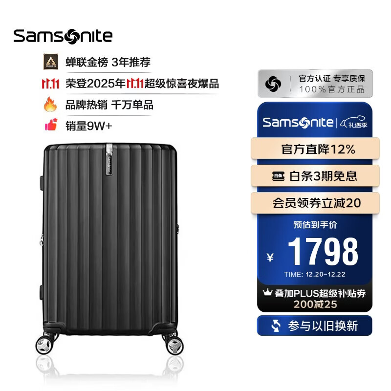 新秀丽（Samsonite）行李箱28英寸拉杆箱竖条纹大容量旅行箱包托运密码箱黑色GU9