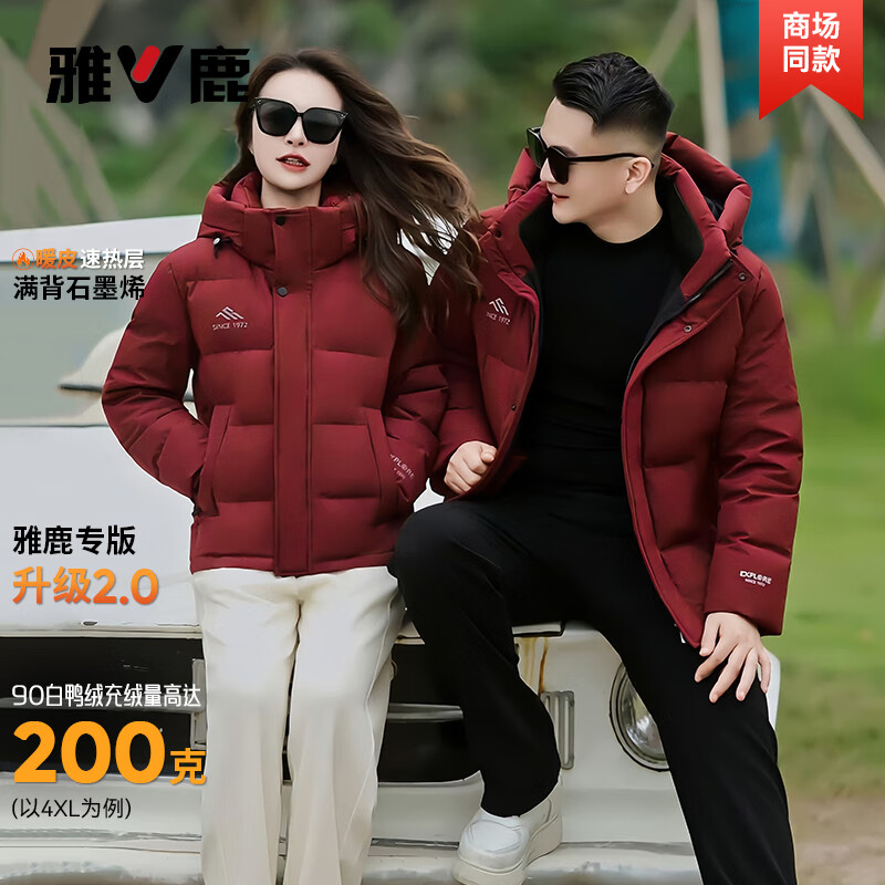 雅鹿【雅鹿专版】红色短款羽绒服2026冬季加厚款90绒时尚洋气保暖外套 红色【男女同款】 S (建议105-120斤)