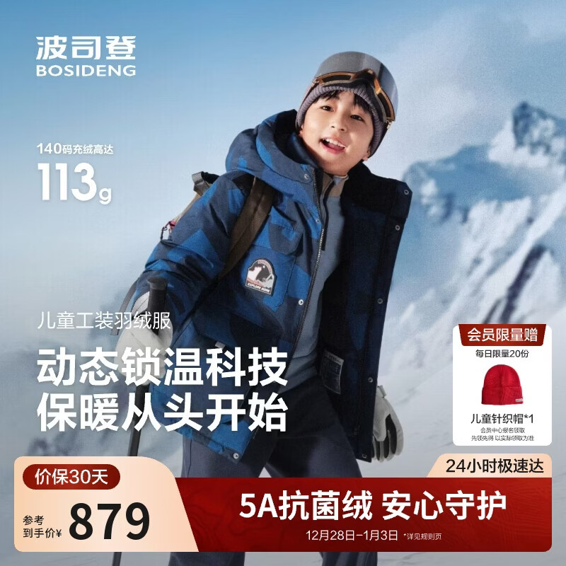 ��˾��2025�궬���伫�������д�ͯ������ñ���޷�����T250242317Q 816.06Ԫ