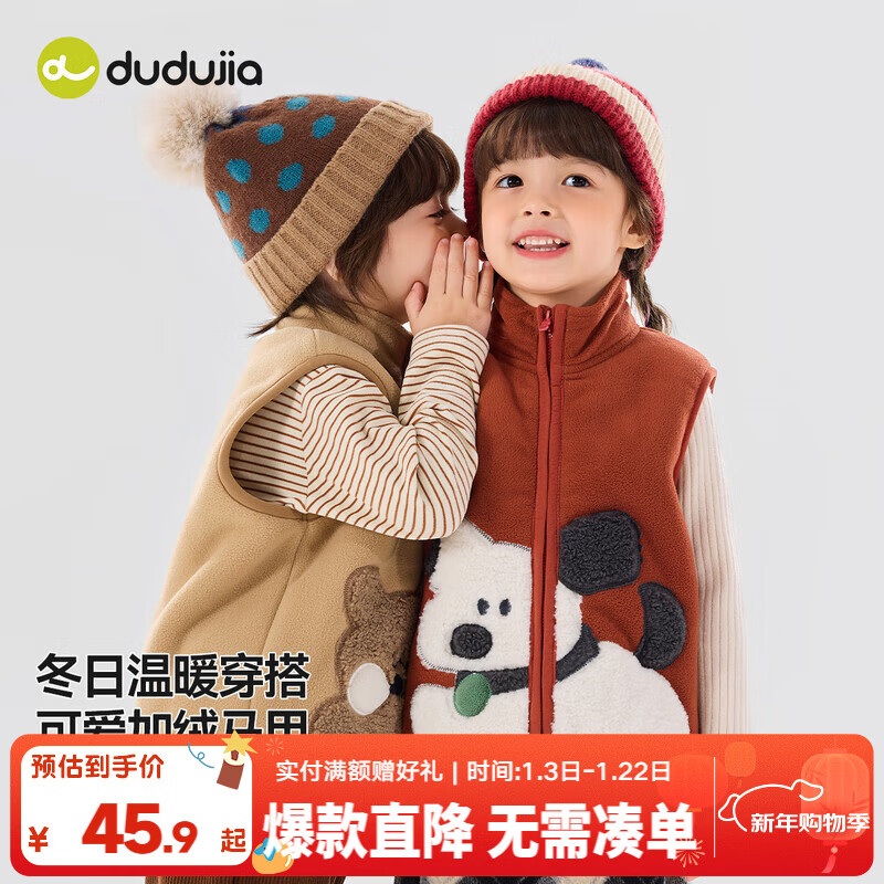 嘟嘟家儿童马甲加绒冬装男童背心加厚冬款女童坎肩宝宝马夹无袖上衣童装 红色 100