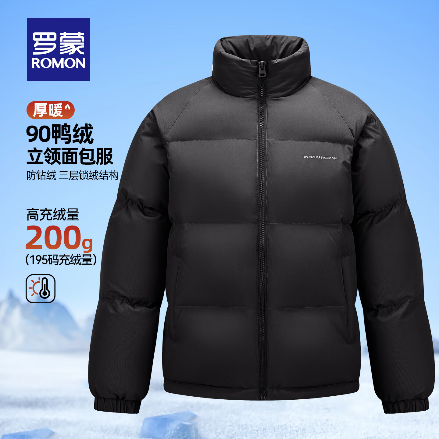 罗蒙【充绒高达200g】短款立领加厚羽绒服男冬季中青年保暖宽松面包服 5Y010806Y黑色 【立领高充绒】 L 175 【建议120-135斤】