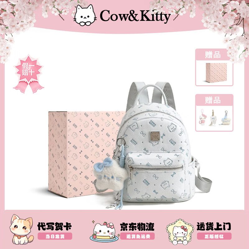 COW&KITTY【女神节】礼物时尚百搭双肩包女小众设计少女休闲校园Kitty背包 蓝色赠礼盒【小号】