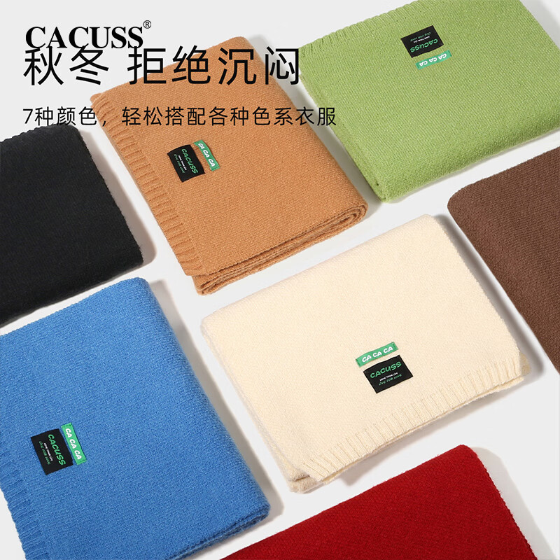 CACUSS围巾女士冬季纯色保暖加厚防寒防风韩系百搭围脖外搭披肩WJ230428 曜石黑