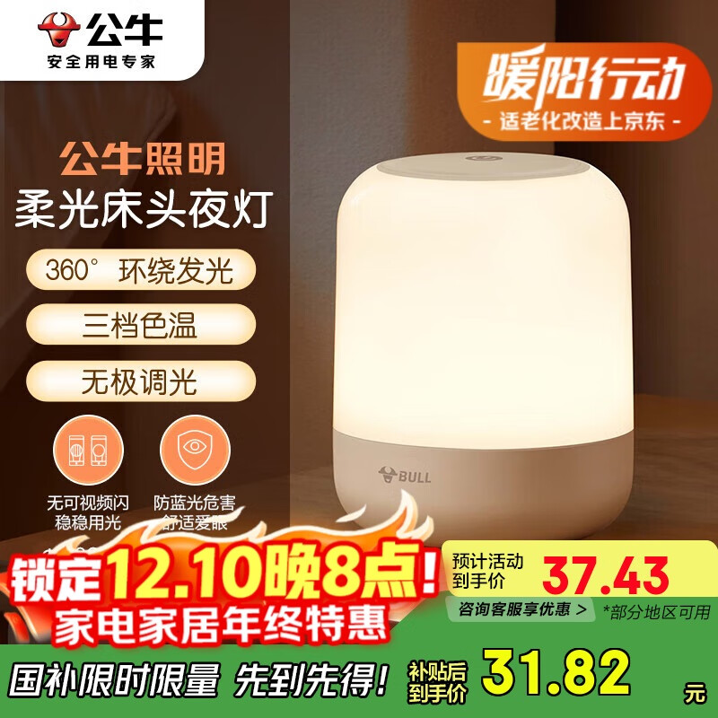 ţBULLͷĸӤҹι̵ηΧҹɫ޼ 31.79Ԫ