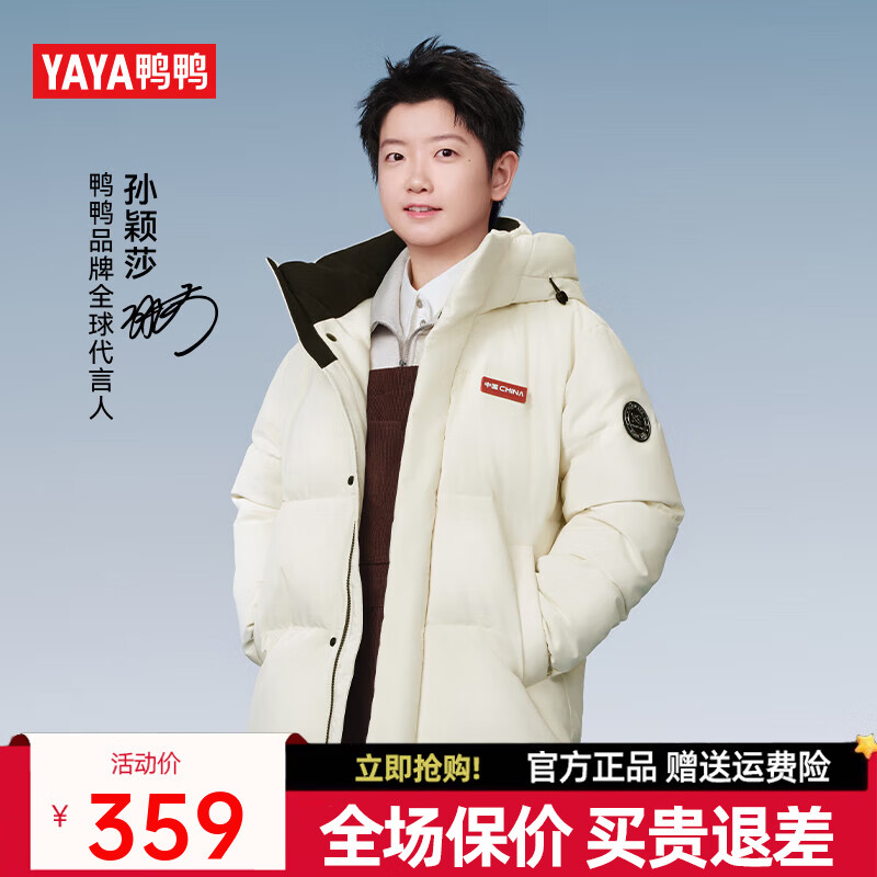鸭鸭（YAYA）孙颖莎同款情侣羽绒服男女短款防风保暖冬季新款韩版宽松面包服 月光白色 M 【建议110-130斤】