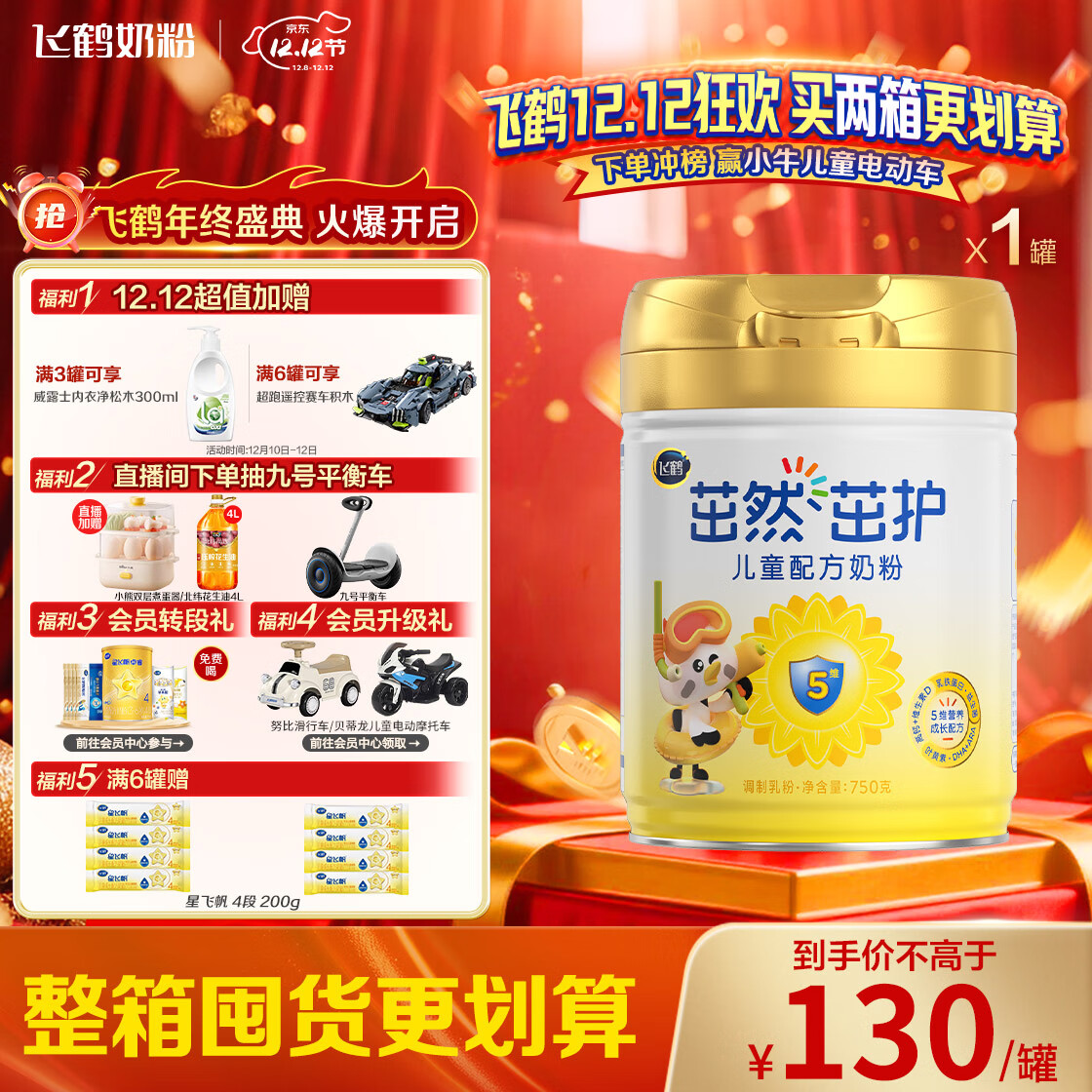 ɺȻ-» ȫӪԻ̷ͯ 4(3-6)750 110Ԫ