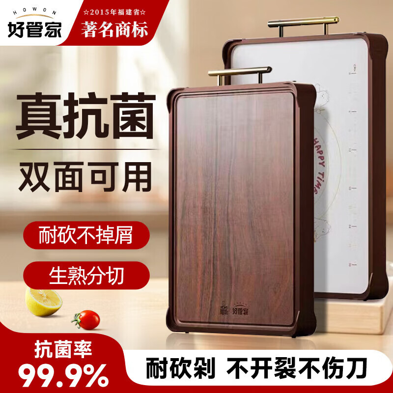 ���ڲ������ùܼҲ˰���̴ľʵľ+PP˫������в˰忹����ù���ð������38*26cm ����ͥ��ѡ��˫�濹��45*32*2.6 69.9Ԫ