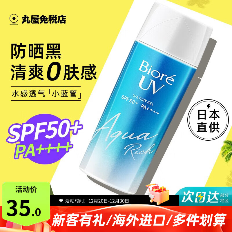 ���ڲ��������ᣨBiore����ɹ˪��Ů��ɹ������沿�����ˮ����ѧ����ˬ��ʪ��������� 90ml �� 99.99Ԫ��3��(��33.33Ԫ/��)