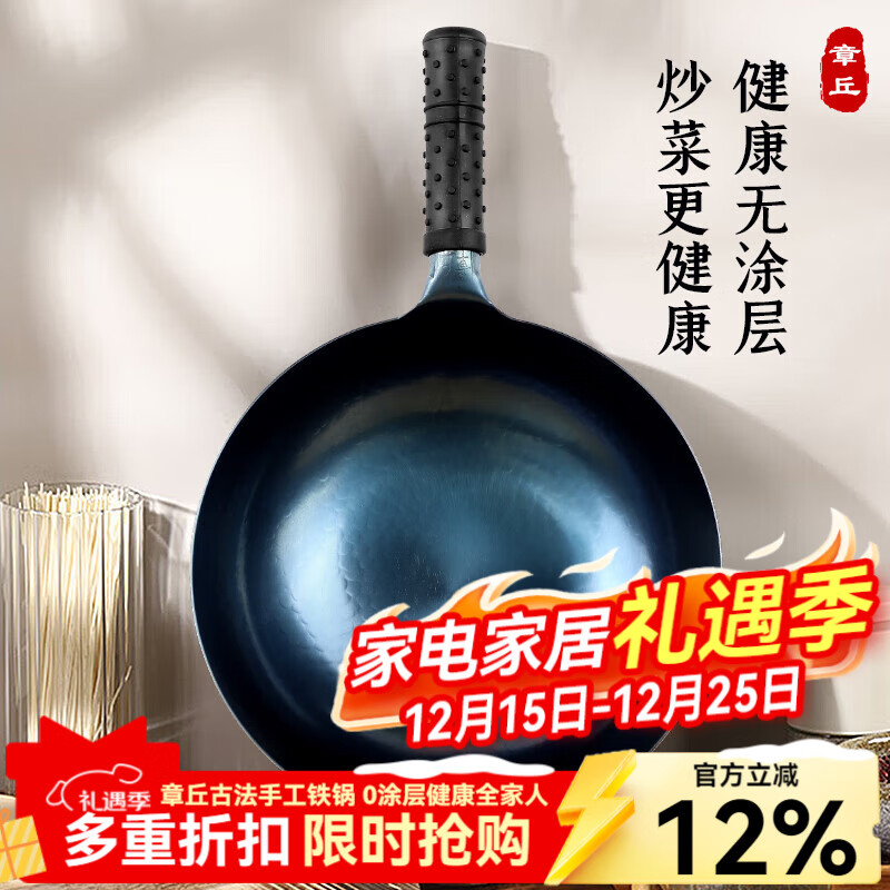谭铁匠正品章丘手工铁锅炒菜锅老式家用圆底熟铁炒锅不易粘无涂层已开锅 章丘大师镜面锅【3-6人用】（送五重好礼） 34cm
