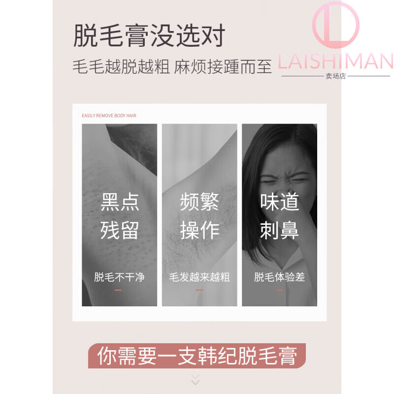 肌肌临脱毛膏温和无疼去腋毛手部腿部男女脱毛护肤官方旗舰店睡眠 5支 巩固装【不留黑点】 官方直售