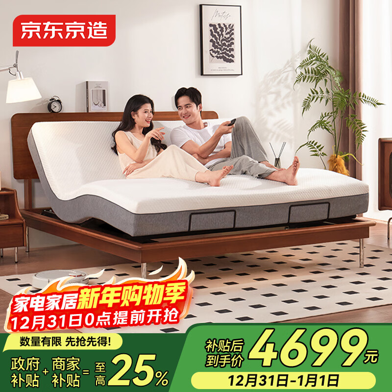 京东京造百变大师实木电动床 8+2智能模式 腰+背+腿3电机 双人床1.8x2米