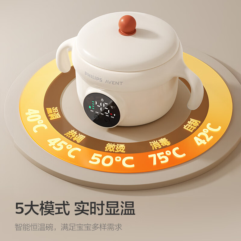 新安怡飞利浦宝宝恒温碗儿童专用智能加热电子充电婴儿保温辅食碗 智能温控恒温碗【续航19H/五档数显模式/430ML】
