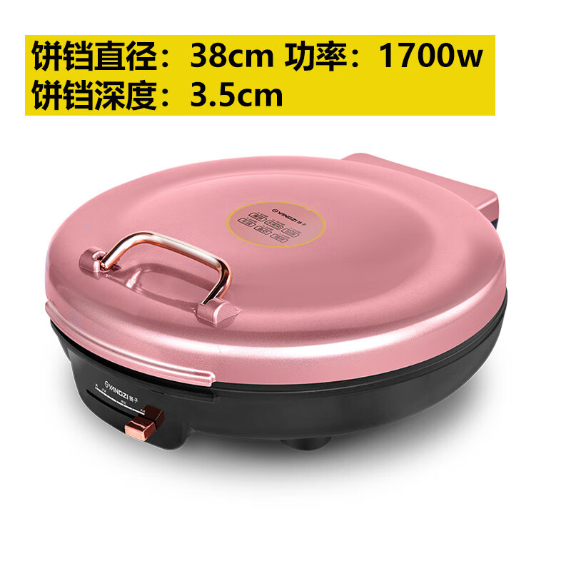 扬子（YANGZI）电饼铛家用双面加热新款烤饼机多功能加深加大薄饼机烙饼锅 38CM大口径