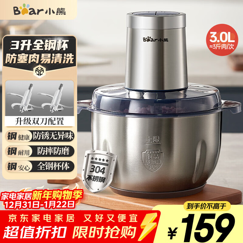 小熊（Bear）绞肉机家用 碎肉机电动搅拌机饺子肉馅蒜蓉机 搅肉机 绞肉绞菜多功能一体机 3L全钢杯 QSJ-P05E3 