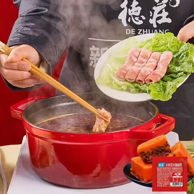德庄45°中辣小块火锅底料490g（70g*10块）牛油手工牛油底料麻辣烫 【70g*10块】45°中辣火锅底料