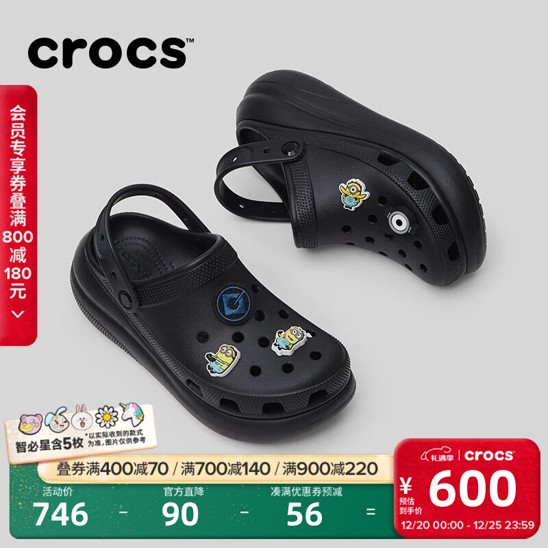 卡骆驰(CROCS)檀健次同款经典泡芙洞洞鞋百舒适男沙滩鞋女鞋休闲鞋|207521 黑色-001(含智必星) 36 (220mm) 37