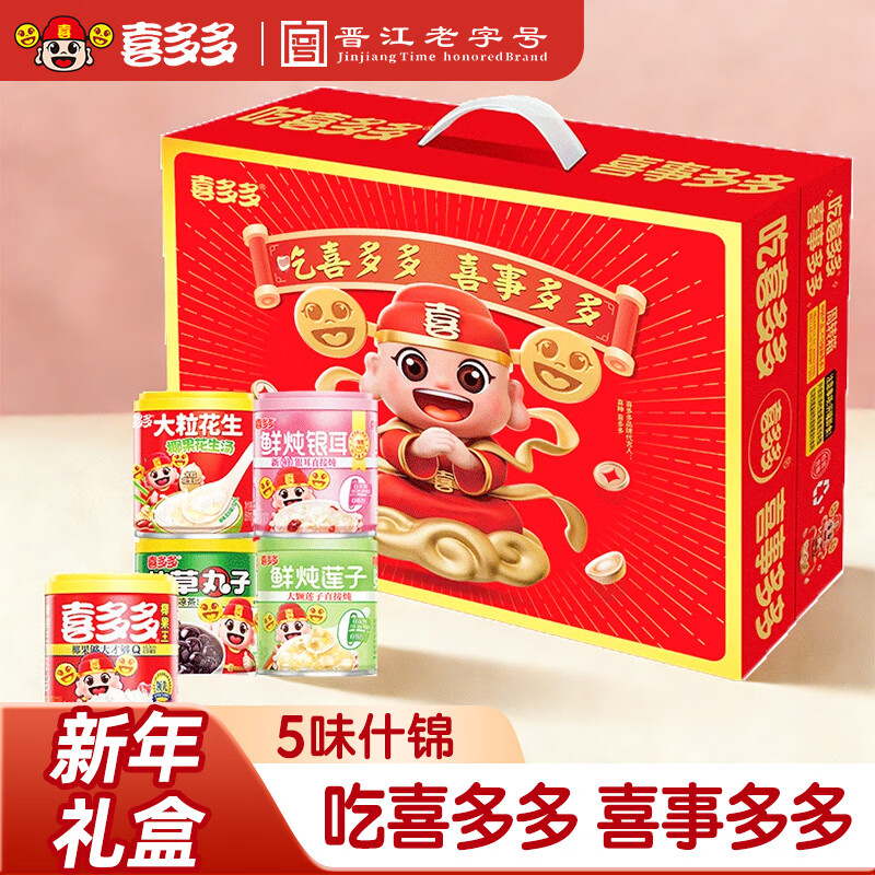 自营喜多多礼盒合集 叠首购39.8元 水果罐头 2kg 34.96元 鲜炖银耳羹 200g*12罐 - 线报酷