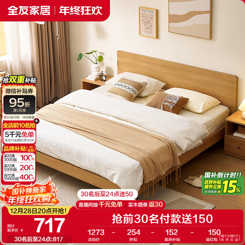 ȫ�ѼҾ� ��1.8��x2��������˫�˴󴲱�ŷԭľ����������Ӳ��ʽ�� 717Ԫ