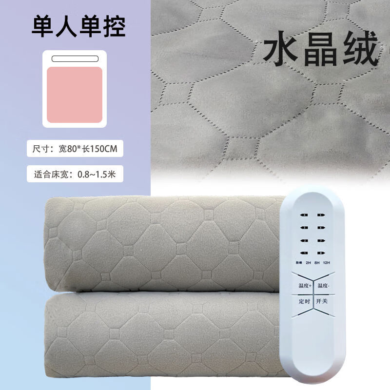 接运猫嘉若彤水暖电热毯智能水循环双控调温超声波升级款单人全线路保护 水晶绒1点50点8m单人毯