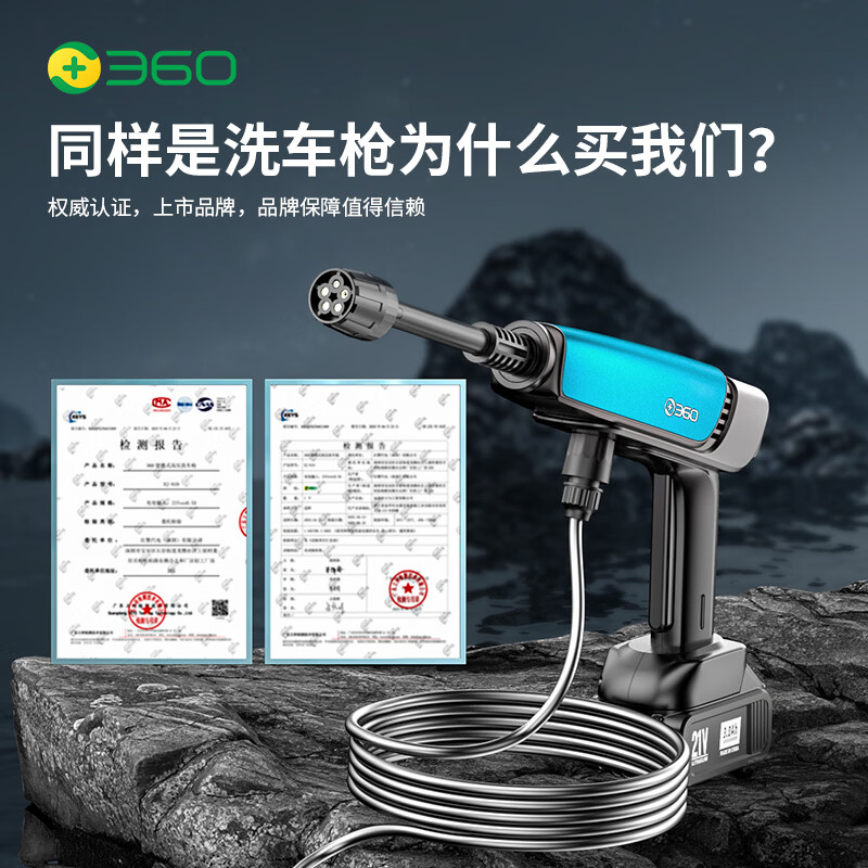 360无线洗车机洗车水枪高压冲洗清家用神器院子无线锂电强力洗地 【360无线高压洗车枪】-【电池可待机6个月】 200W+人加购360品牌 【五合一多功能】-超长续航-无线高压洗车枪+航空包
