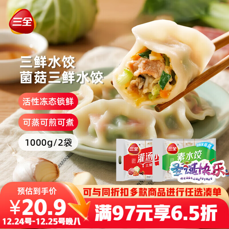 ��ȫ��������+��������ˮ��2kgԼ108ֻ ���ȼ�����������ʳʳƷ 17.25Ԫ