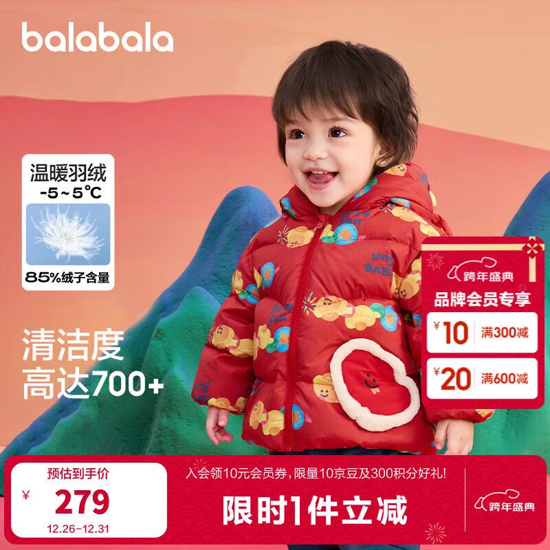 巴拉巴拉童装宝宝羽绒服婴儿衣服儿童外套2025年新款冬装新生儿新年拜年服 红绿色调00364-灰鸭绒 120 （充绒量103g）