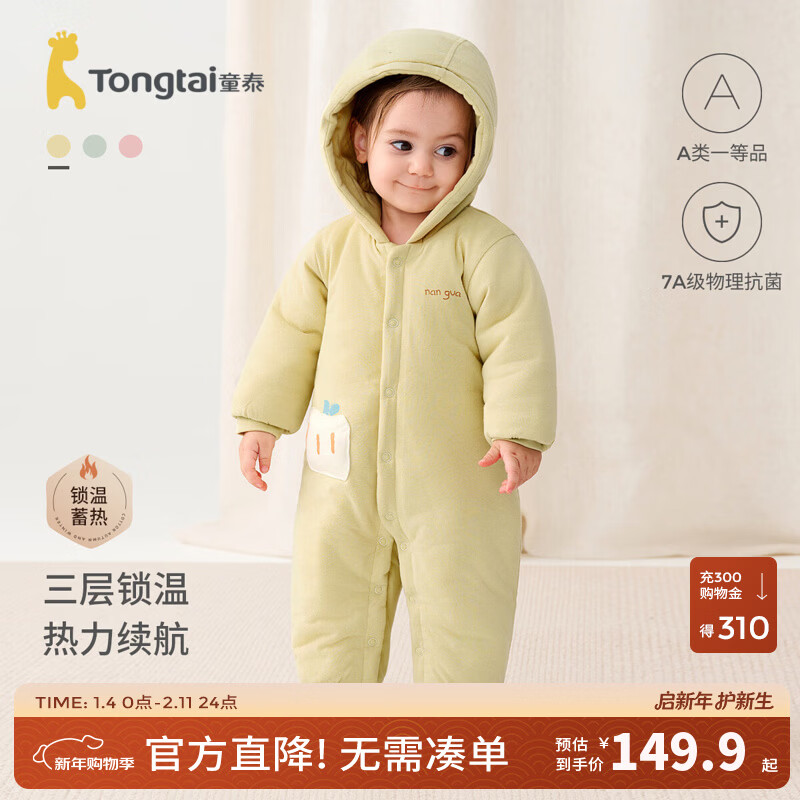 ̩ͯ��TONGTAI��Ӥ�������¶������޼��ޱ����·���������ñ���¶�ͯ������� ��ɫ 80cm 104.9Ԫ