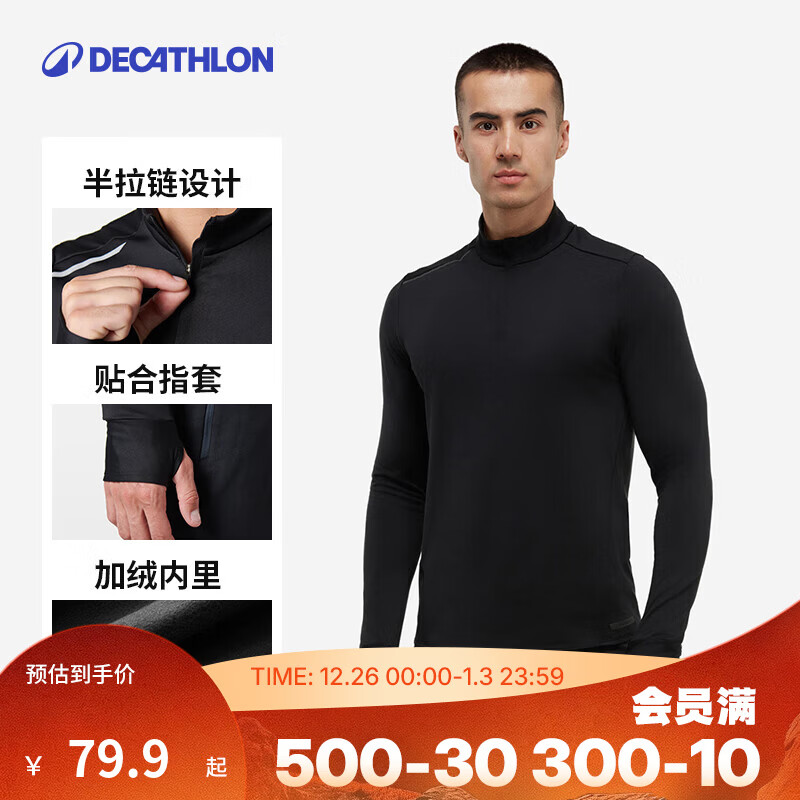 迪卡侬（DECATHLON）冬季内搭速干长袖t恤男训练服运动速干衣健身跑步上衣RUNM 经典黑（保暖速干） M