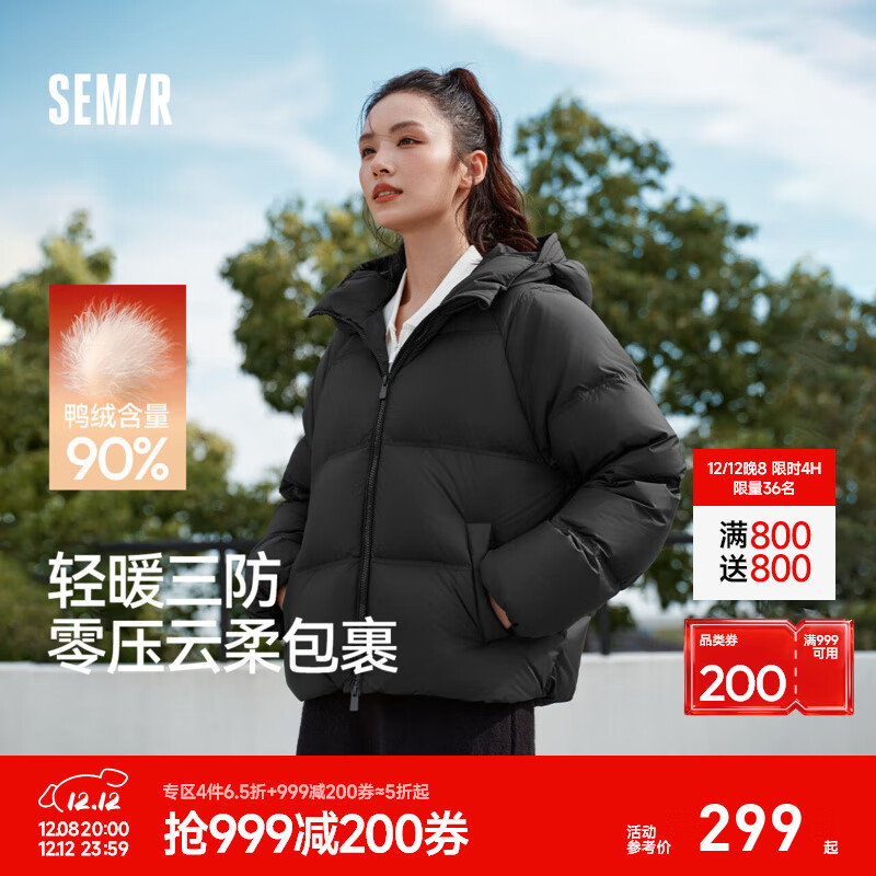森马（Semir）羽绒服女90绒子短款轻暖三防可爱花苞帽2025冬新款立体防风外套 【正肩显瘦廓形】黑色90001 M