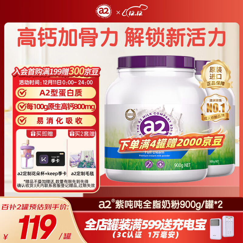 a2奶粉成人进口全脂学生中老年奶粉高钙高蛋白全家营养澳洲900g*2