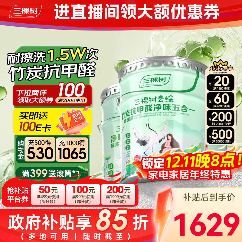 ���ڲ������������ᣨSKSHU���齺����̿����ȩ��ζ���һ��̿������ù�������ǽ������ˢͿ�� ��װ��2����1���ᣩ 51L*1��