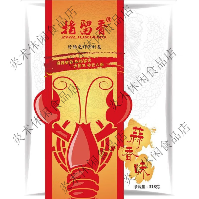 正琯 正正宗盱眙蒜香蒜蓉小龙虾调料蒜泥调料包家庭装小龙虾料318g 蒜香味