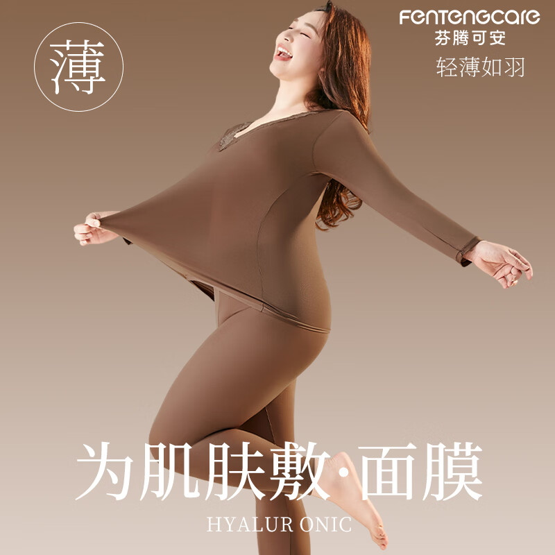 芬腾可安保暖大码美肤衣玻尿酸冬季保暖内衣女套装本命年大红长袖打底衫红 黑色 2XL （140-180斤）