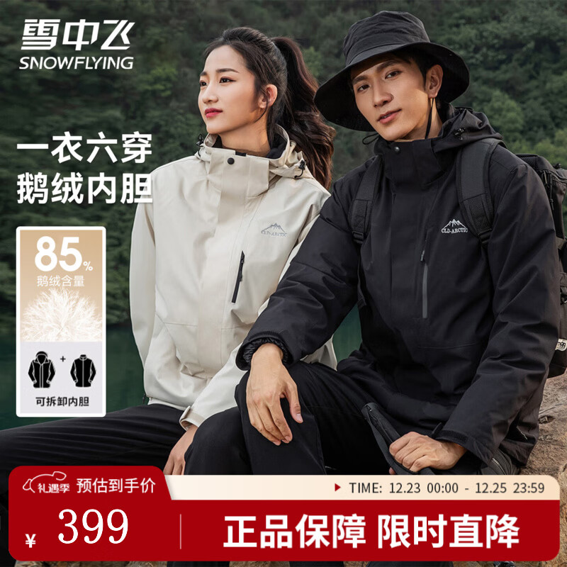 雪中飞鹅绒男士轻户外秋冬季休闲骐骥红工装保暖户外防风连帽羽绒服外套 黑色（男女同款） S (165)