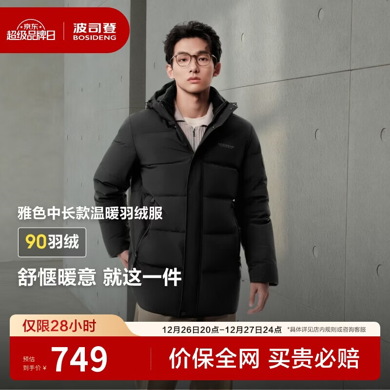 Bosideng/��˾�� B250245121XS 2025�г����� ���޷� ������ M175/96A 549Ԫ