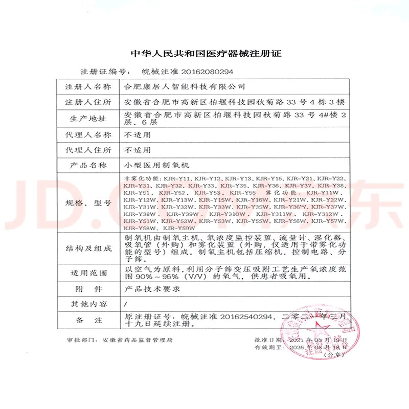 欧姆龙雾化器面罩儿童成人家用医用雾化机干眼症雾化眼罩C900/28/830813 一套通用雾化眼罩(三证齐全）