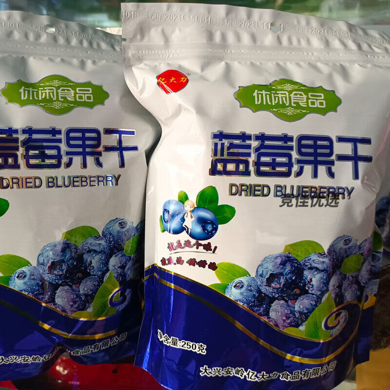 风鲜仓东北大兴安岭特产蓝莓果干亿大力蓝莓干蓝梅干零食蜜饯独立包装 250克 蓝莓果干