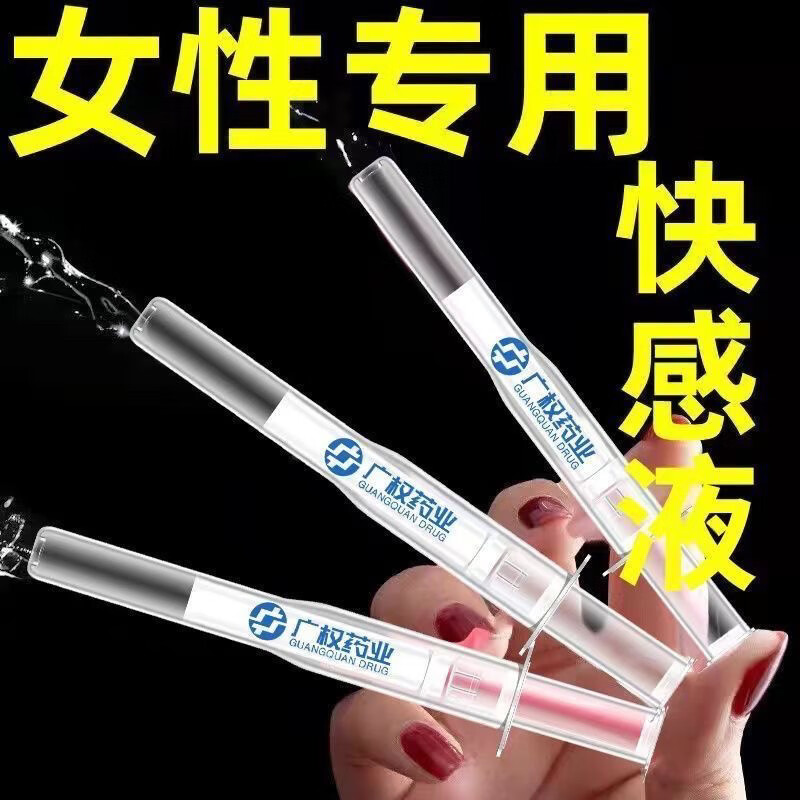 广权药业润滑油夫妻同房免疼痛一次性润滑液女性私处可舔情侣凝胶滋润免洗 【医级润滑油】*10支