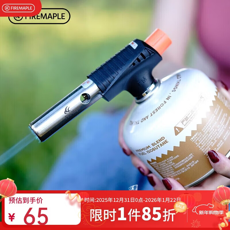火枫（FIRE-MAPLE）360°蓝焰喷枪高温便携式户外点炭扁气罐喷枪气喷枪野餐烧烤