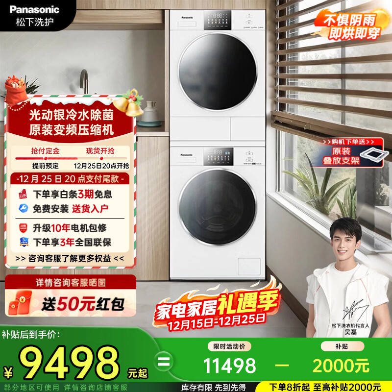 ���� ���¹�4.0 10kg ϴ����װ XQG100-N531T+NH-N531TR  8298.2Ԫ