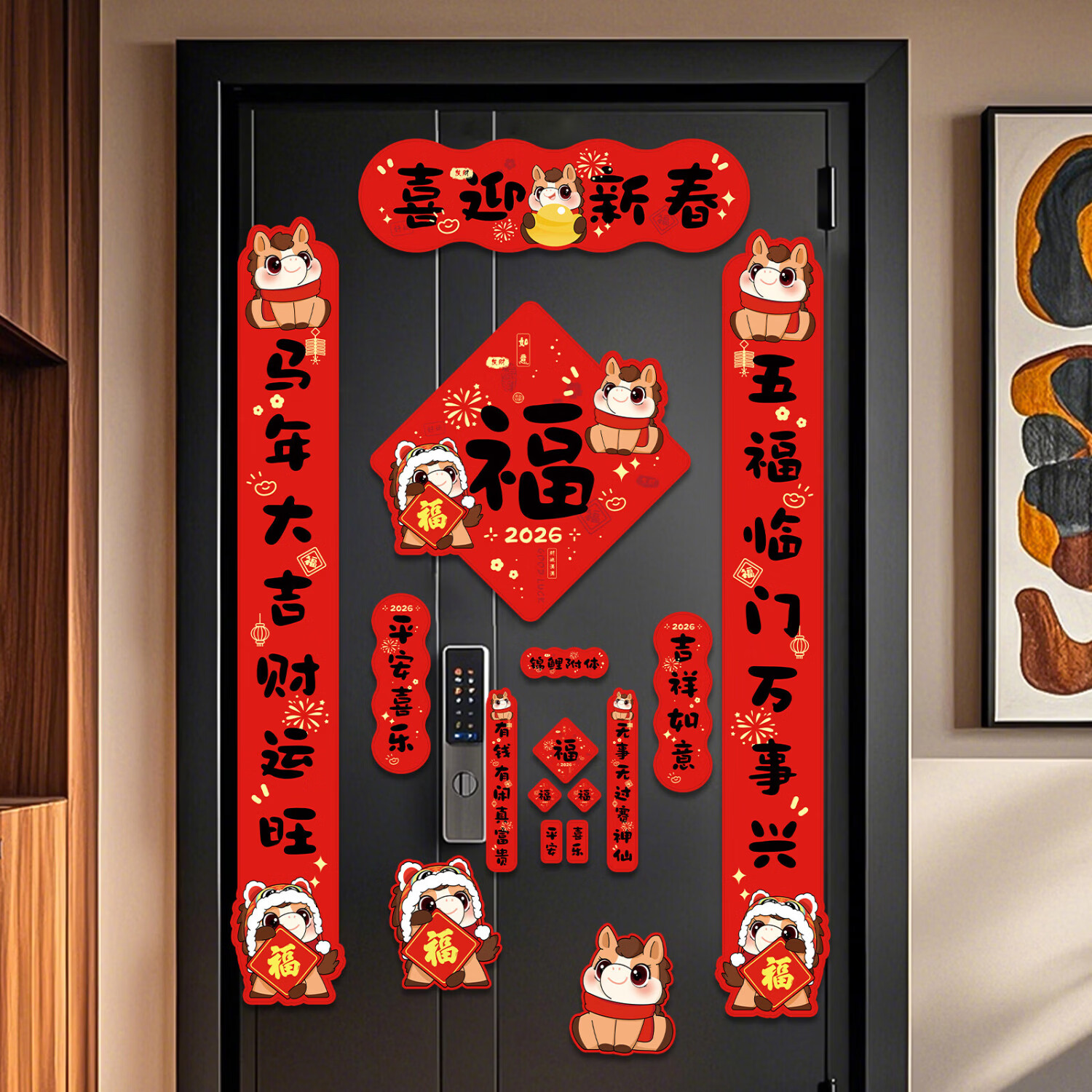 赛瓦凯对联2026马年家用自粘新年春节入户门装饰农村大门高档福字贴春联 【买大送小】喜迎新春