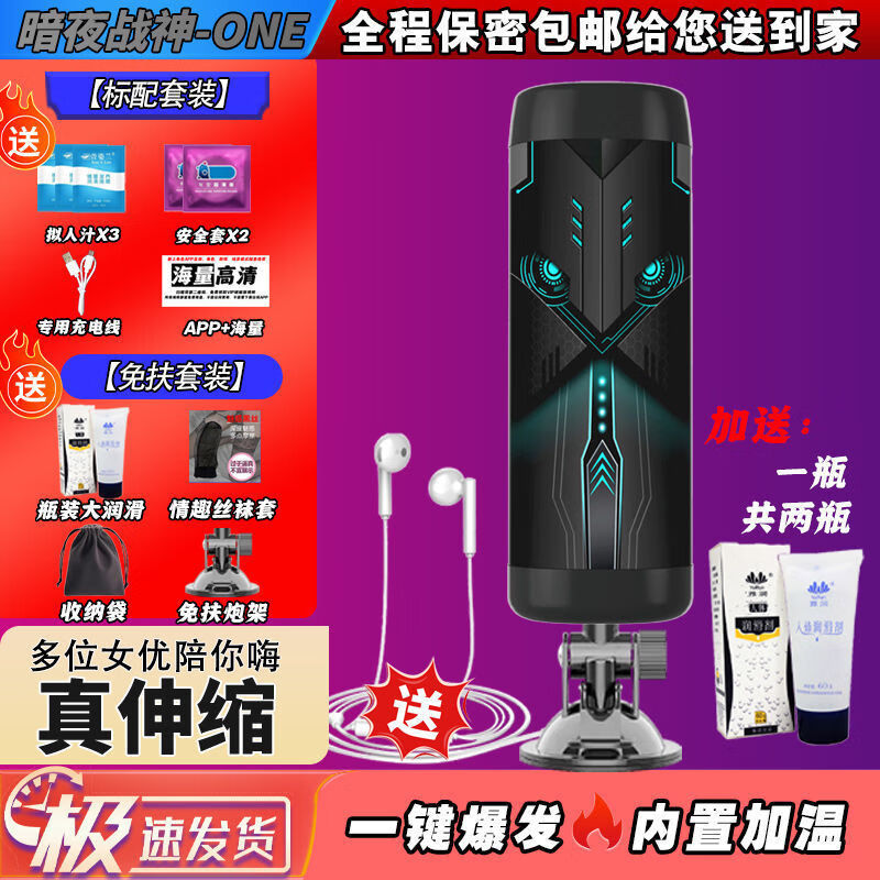 全自动伸缩飞机杯男用自慰器电动智能语音加热成人情趣性用品玩具 【官方正品】多频变速伸缩+语音互动+恒温加热-5