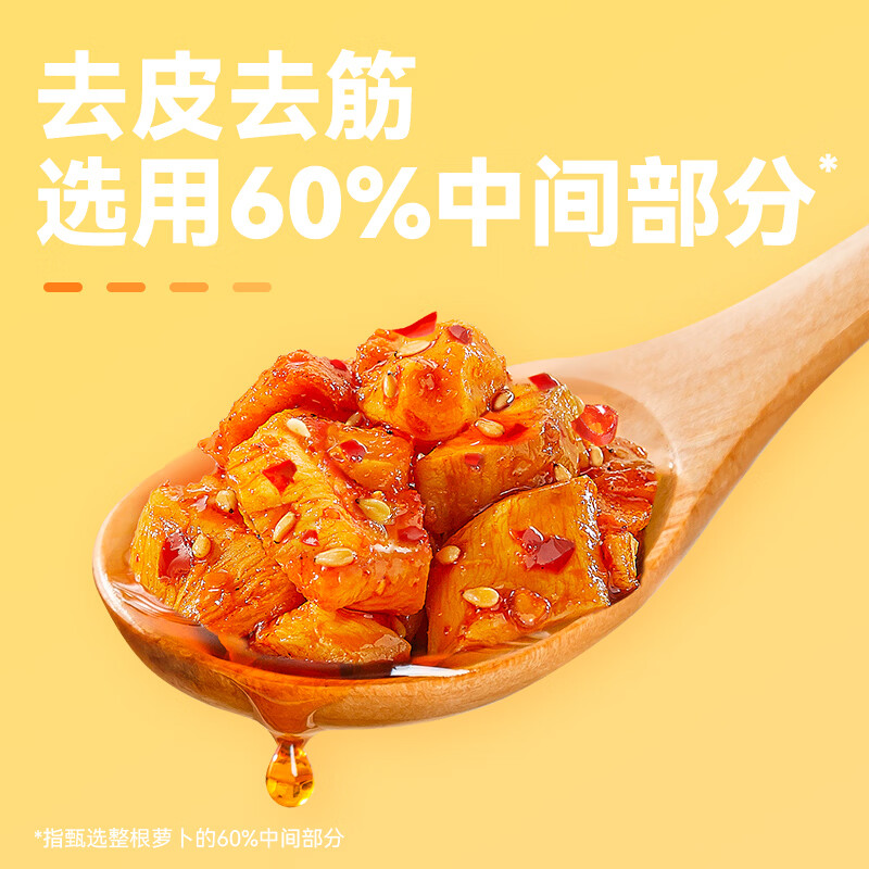 吉香居 榨菜萝卜真芯泡椒豇豆风干麻辣萝卜干下饭菜咸菜配粥即时泡菜 风干萝卜干25g*20袋