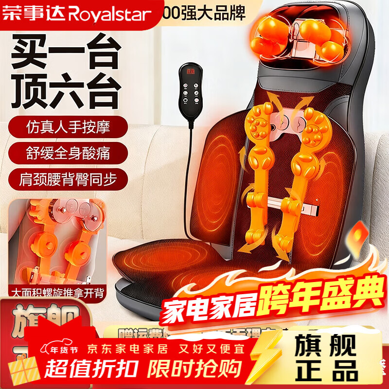 荣事达颈椎智能按摩器肩颈腰背臀部全身躺垫多功能按摩靠垫椅揉捏按摩仪送长辈实用生日礼物 【智能旗舰款】肩颈腰背同步按摩+3档力度恒温热敷