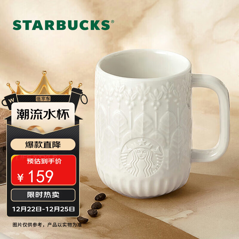 �ǰͿˣ�Starbucks��īˮ���ȱ���ɫ�������˱�414ml�칫�ҿ���ˮ����Ů��ʥ������ 159Ԫ
