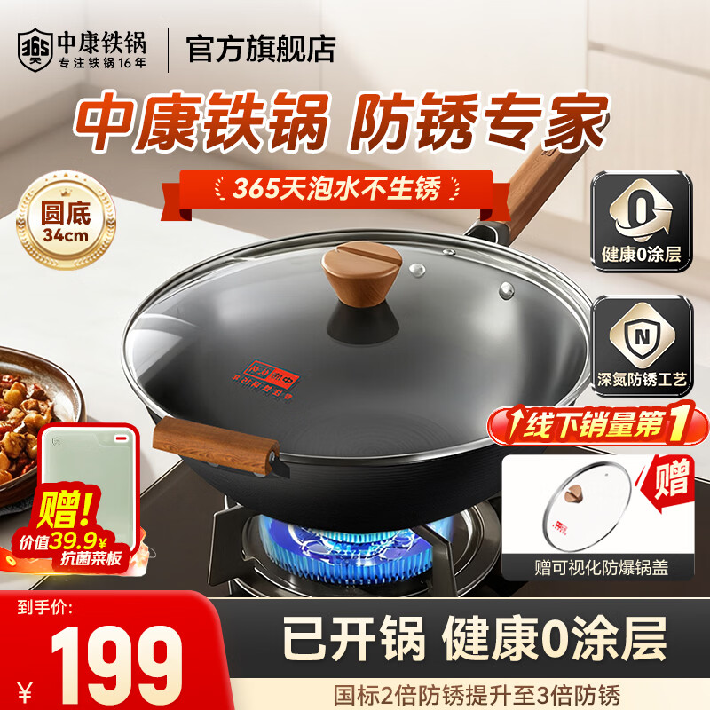 �п������������Լ۱ȳ�����ճ���������Ϳ����¯ȼ��ͨ�� 34cm�����������ǡ�Բ�� 34cm 89.77Ԫ