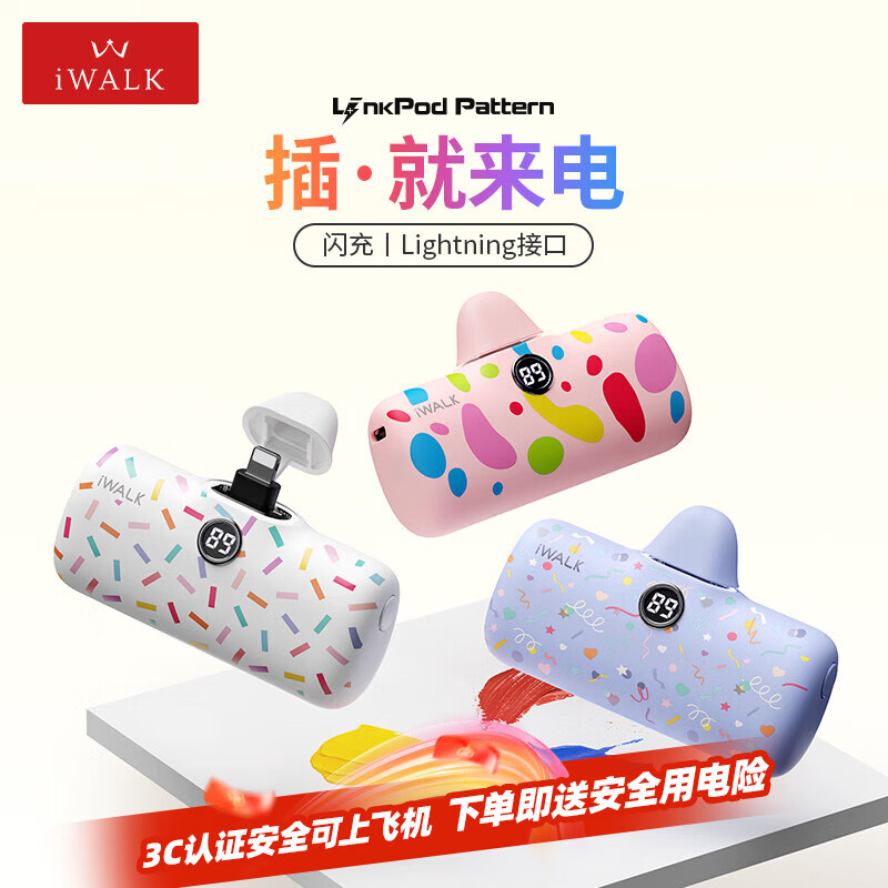 ���ֿɣ�iWALK���������ｺ�ҳ�籦��������Я5000�����ڴ�����Ӧ�����Ϸɻ�������ƻ��lightning�ӿ� ͯȤ�� 122Ԫ