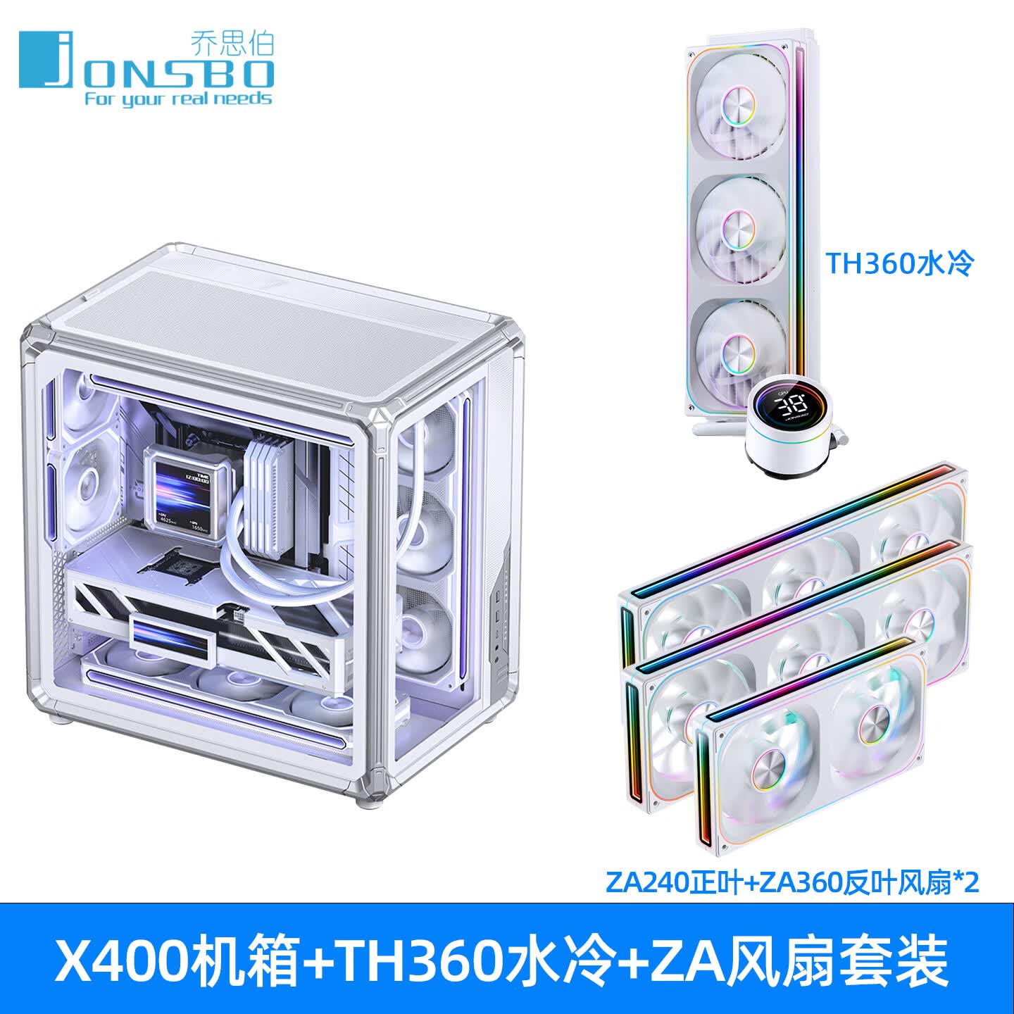 乔思伯（JONSBO）X400海景房机箱 玻璃侧透ATX台式机360水冷机箱 Type-C电竞游戏主机背插桌面立式电脑机箱 X400机箱白色+TH360水冷+ZA风扇套装