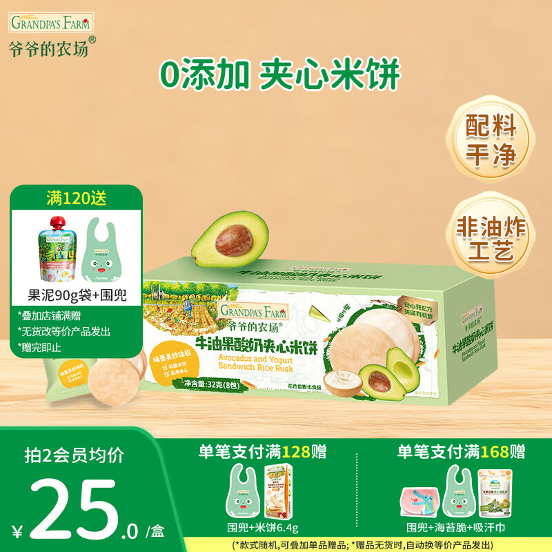 үү��ũ����ͯ������ʳ��129Ԫ��ѡ7�����ܶ����㳦�ױ���ϺƬ��̦��ĥ���� ��129��ѡ7����ţ�͹����ı��� 16.19Ԫ