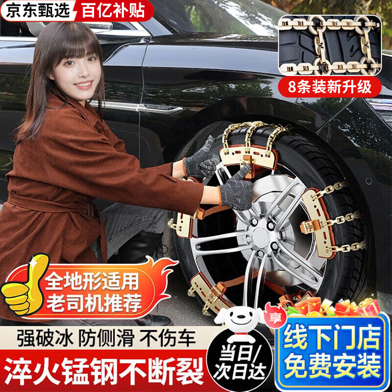盛富永 汽车防滑链新能源suv轿车电车油车不伤轮胎越野车通用雪地脱困